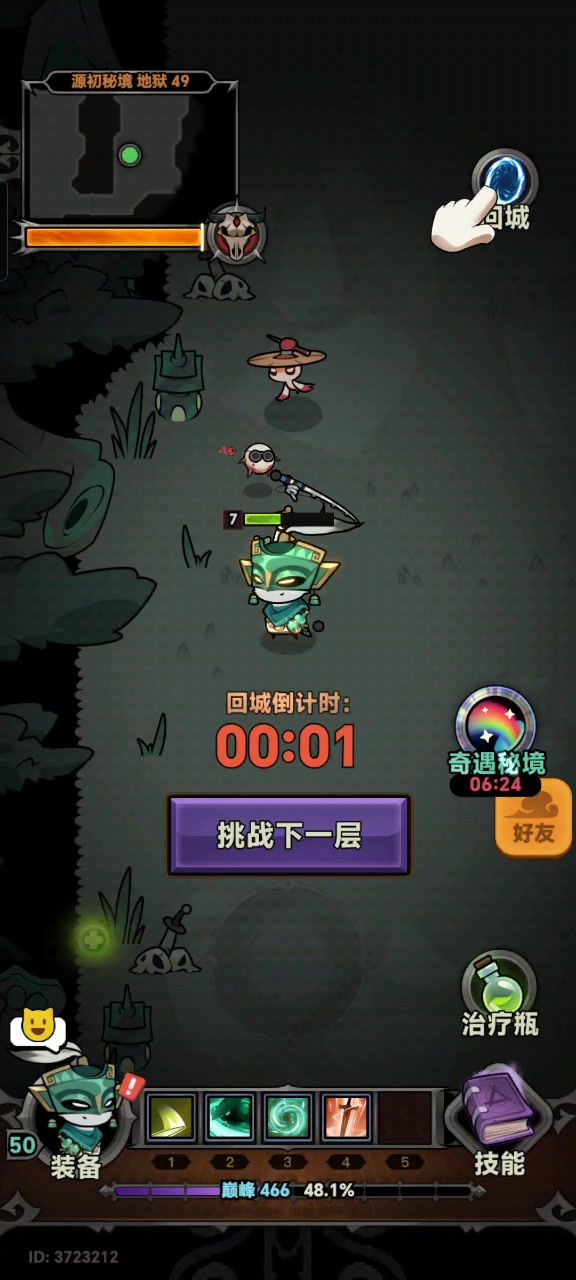 新人截图