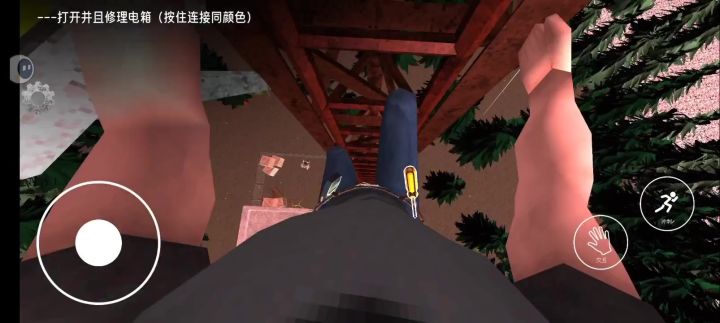 手机版修电箱截图