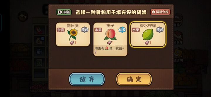 农贸大王疯狗流截图