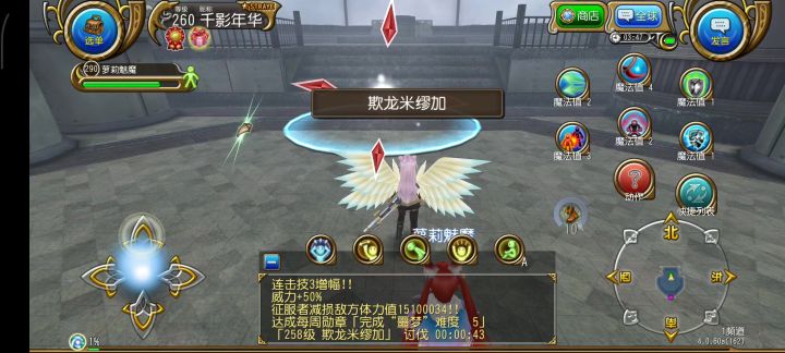 萌新的艰难欺龙升级之路截图