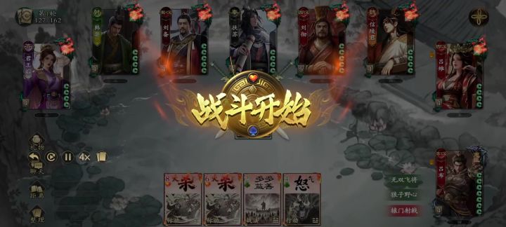 【名将杀】吕布爽局截图