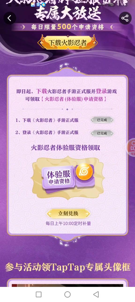 那你说10点可以领,我领了那里说库存不足怎么办?截图