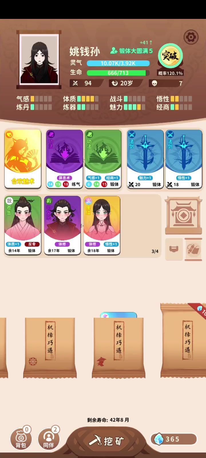 狐狸不见了??!!截图