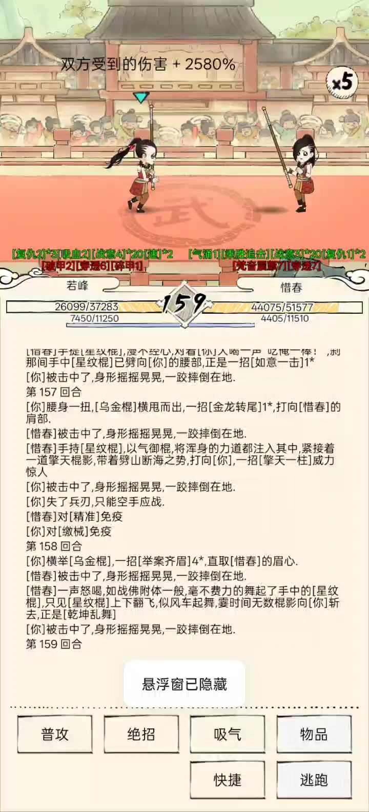 无量pvp最高伤害加成截图