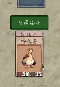 扮猪吃虎的鸟截图