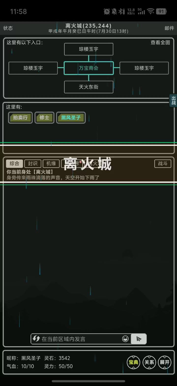 浅游黑风山截图