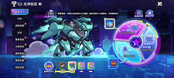 拿下赛季机甲坐骑了截图
