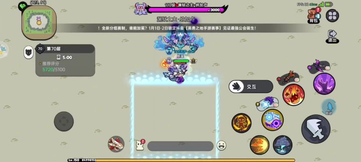 暴打渊狱之主截图