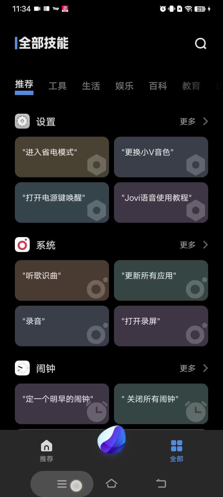 无敌之人,内容是辐射之海截图