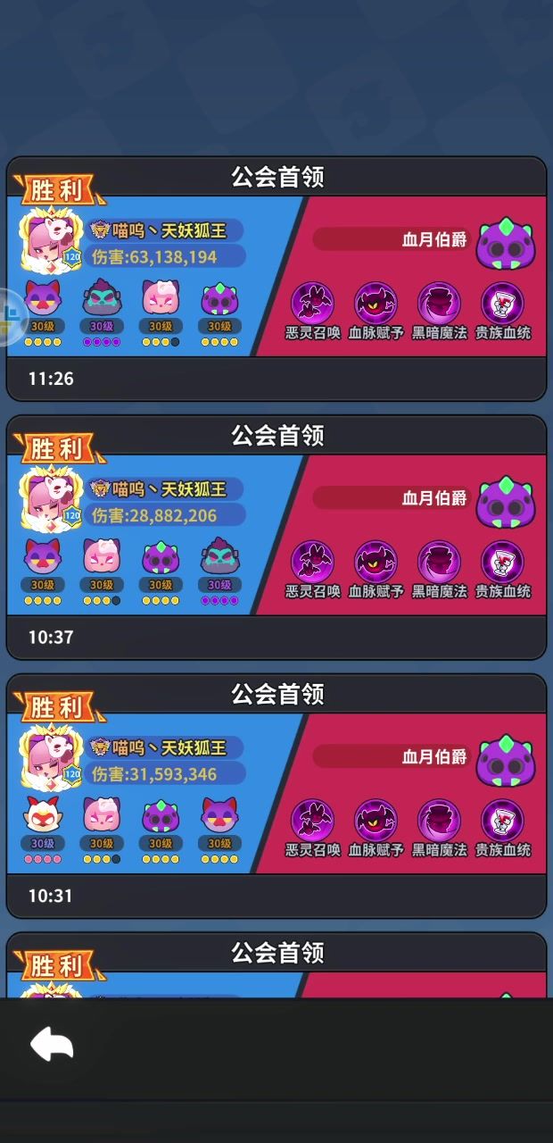 公会boos血月伯爵如何拿满25个箱子截图
