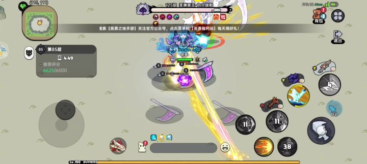 圣魂试炼85层截图