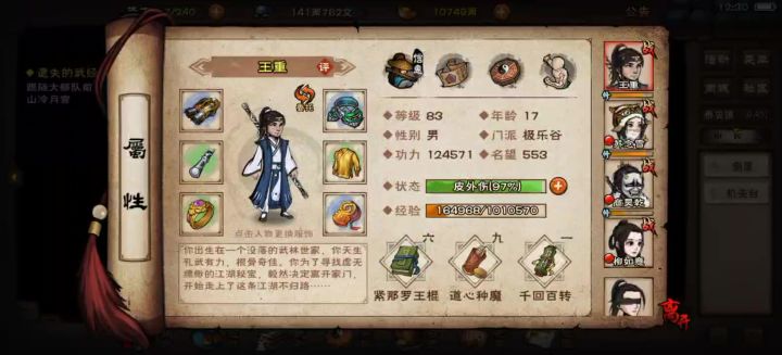 萌新vs乙型傀儡截图
