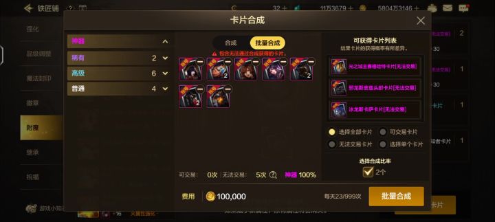 周常展示截图