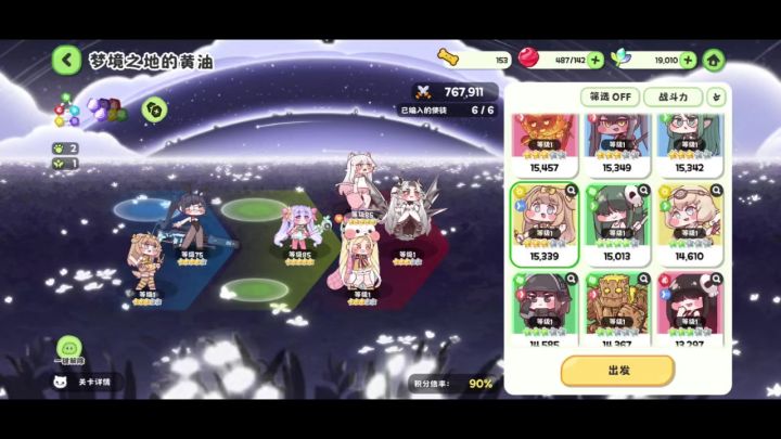 睡觉之神科米截图