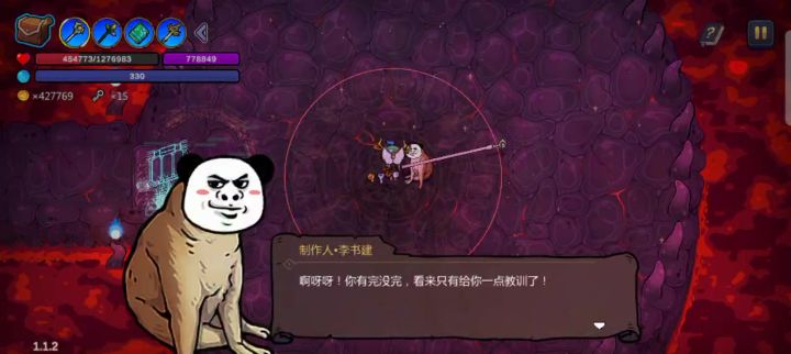 母巢这一屁股直接砸死制作者了截图