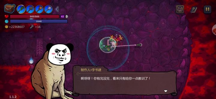 秒天秒地秒空气截图