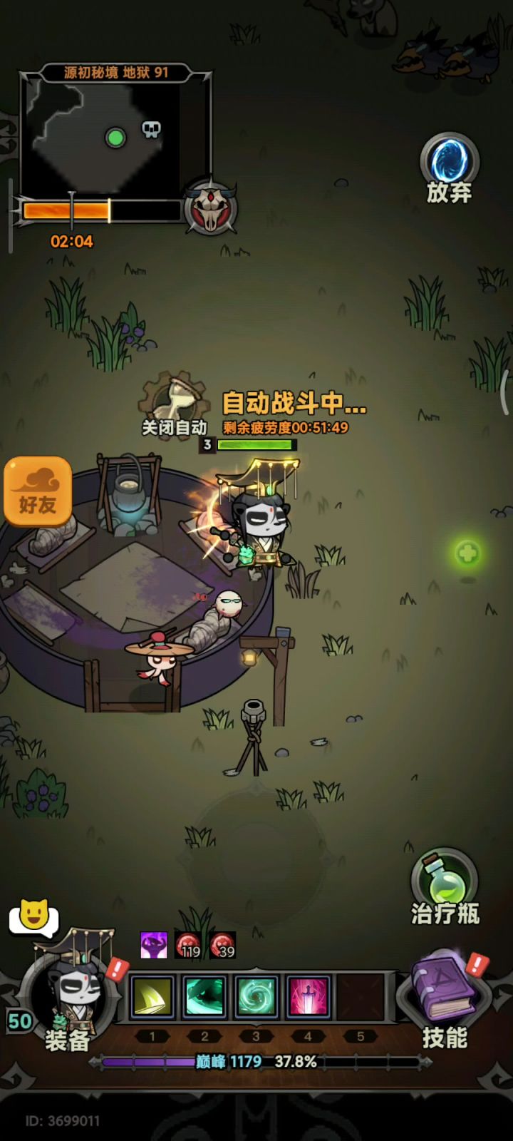 卡地图怎么解决?截图