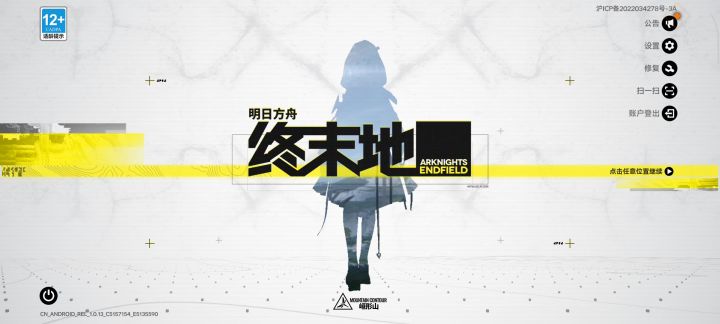 进不去游戏怎么办？截图