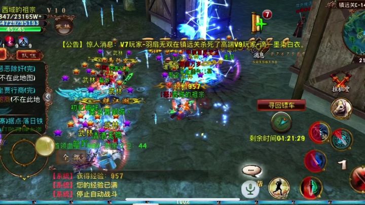 卧虎藏龙（江湖仍在）截图