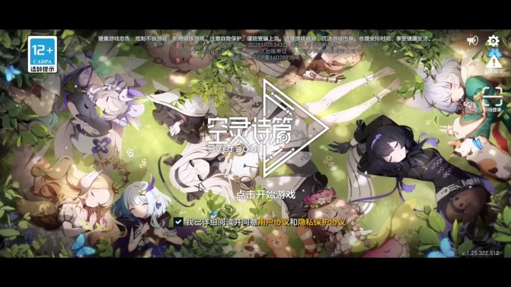 空灵诗篇截图