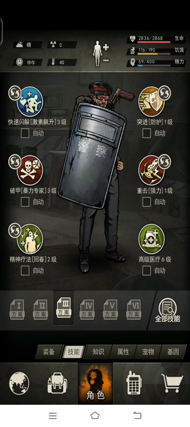 开武装部截图