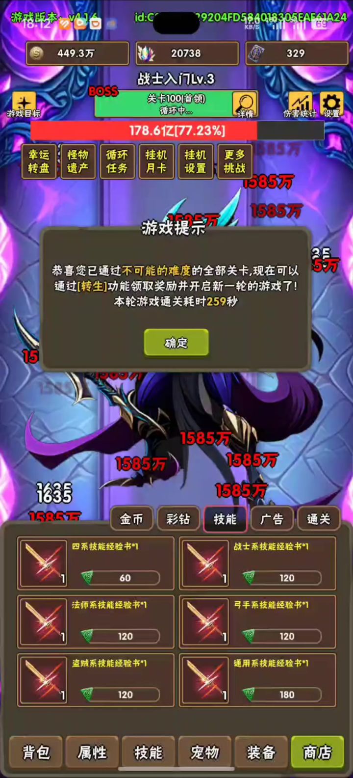 这是bug吗截图