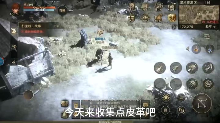 收集皮革截图