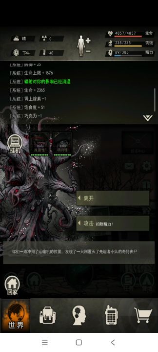 精马过控制母巢开图九截图