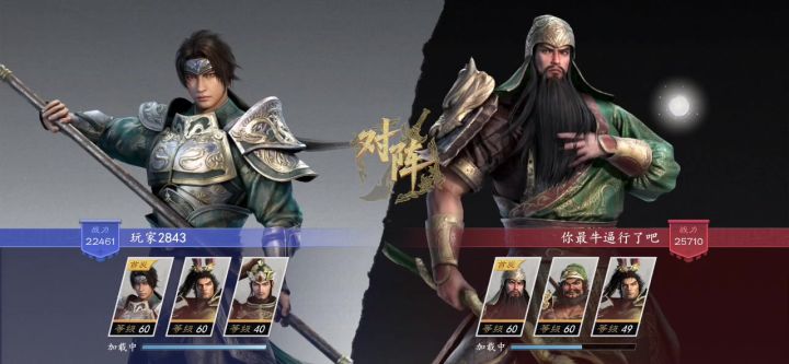 PVP最强刘备没之一截图