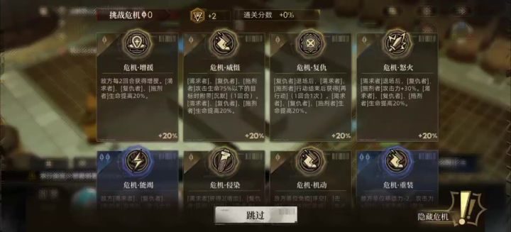 26.01.26联线封锁上半4危机 低配作业截图