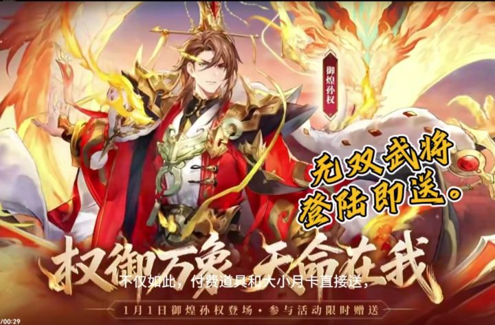 无双也能免费送?!截图