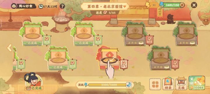 周末两天的爆冲😌…截图