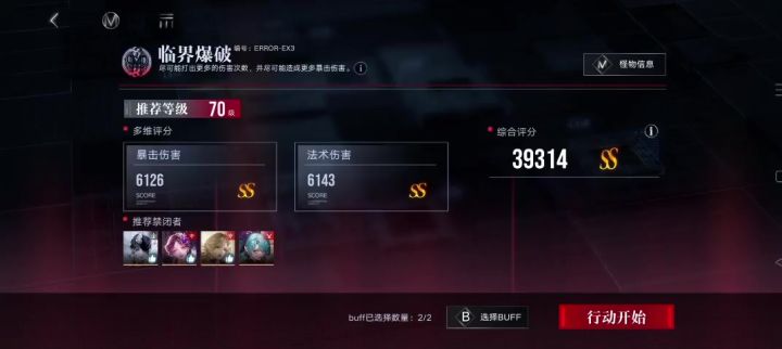 数据间隙L2-3临界爆破截图
