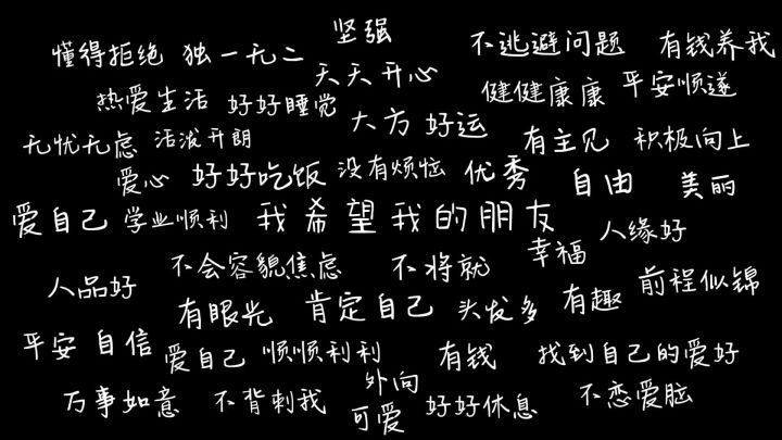 希望我的朋友……截图