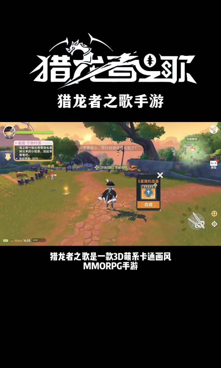 猎龙者之歌手游:全服集结共猎龙,技能连招定乾坤截图