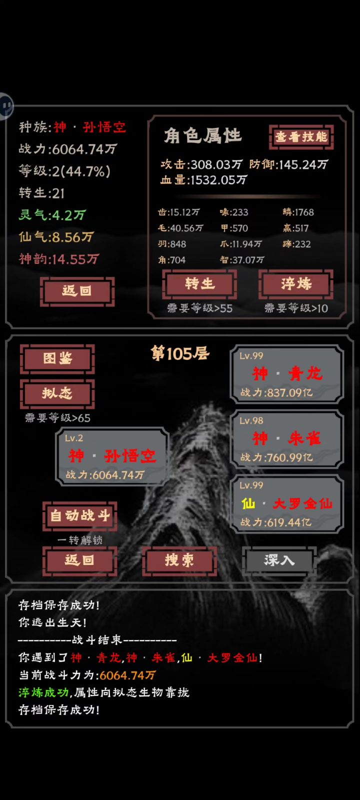 理论一级也可以通关，技能最重要！！！截图