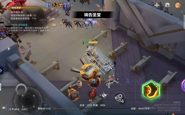 偷偷告诉你们狩猎的箱子其实要等一下才能出现截图
