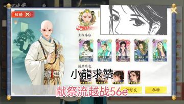 献祭流越战56e全过程（越四神版）