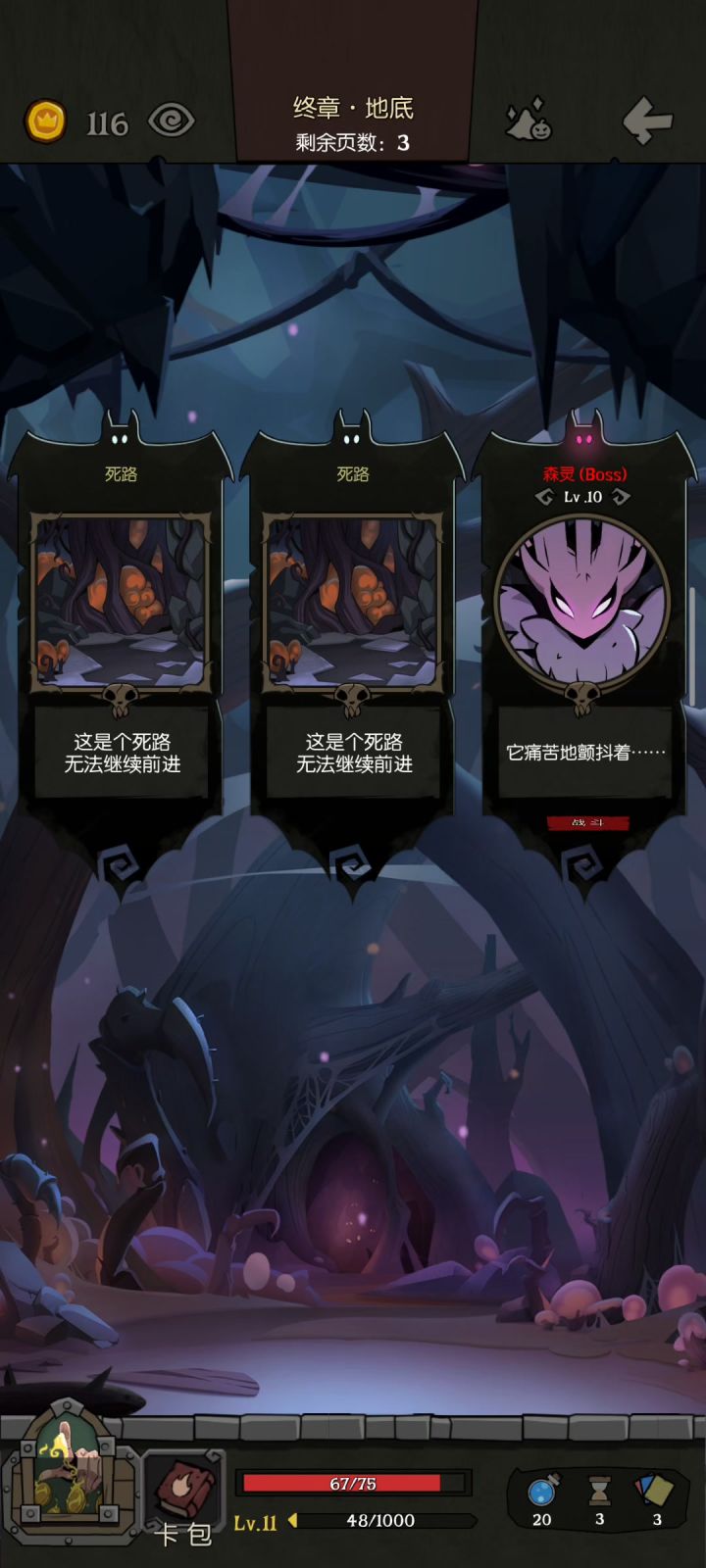 药剂师：鸡尾酒截图