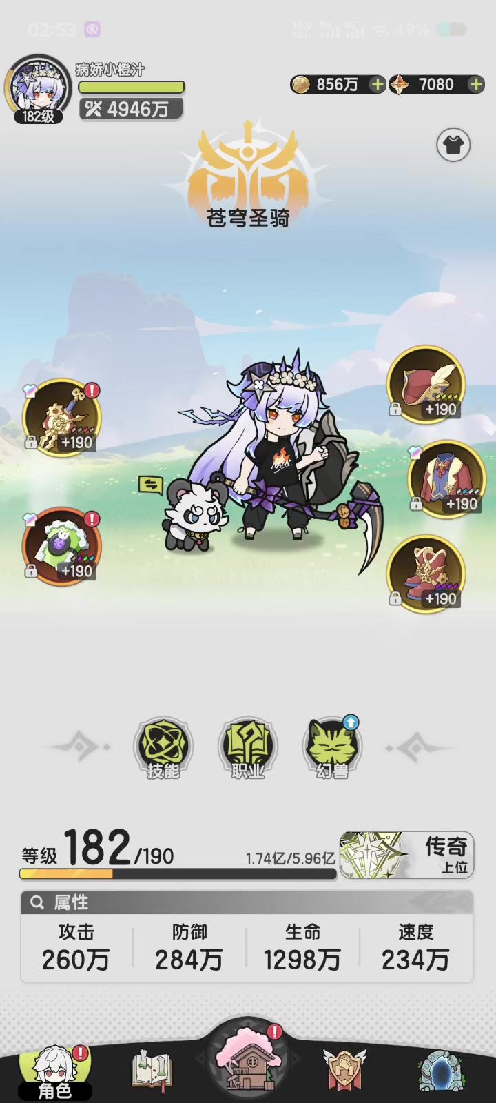 到底谁还在玩骑士啊截图