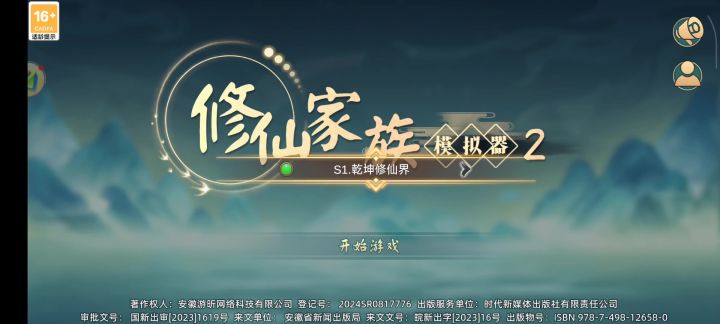 咱们一大区是犯了天条了吗截图