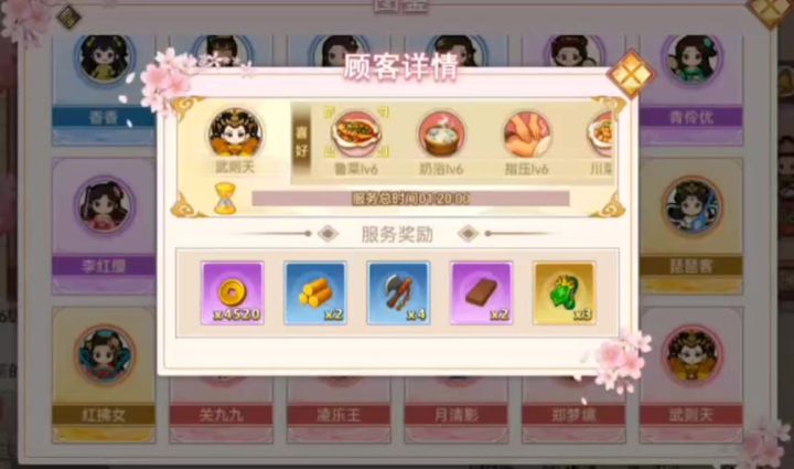 最新红客截图
