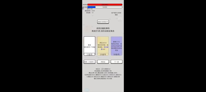不好,这把you能让我操作反向的小怪。截图