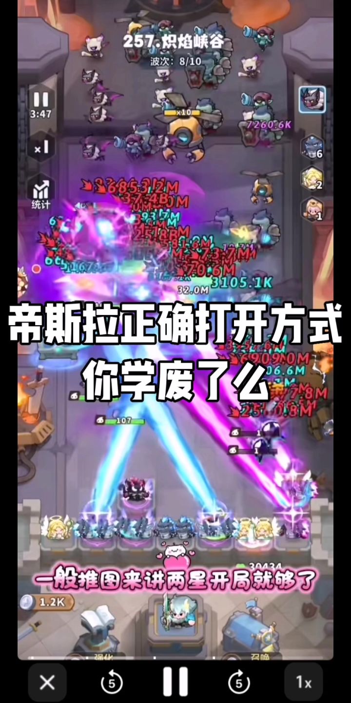 帝斯拉正确打开方式截图