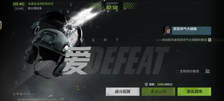 锁透的太夸张截图