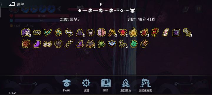 玩了几天就叠毒跟虫巢能过作者截图