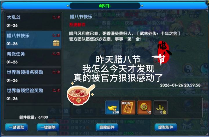 武林外传十年之约手游版截图