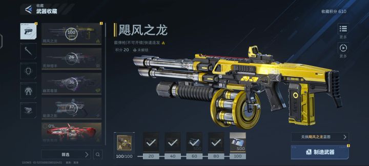 #逆战未来截图