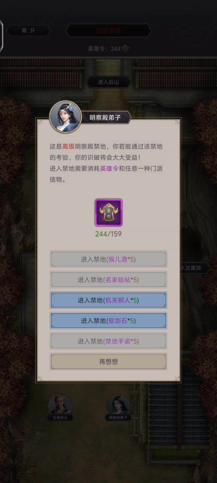 高级识破1,给兄弟们出个难题截图