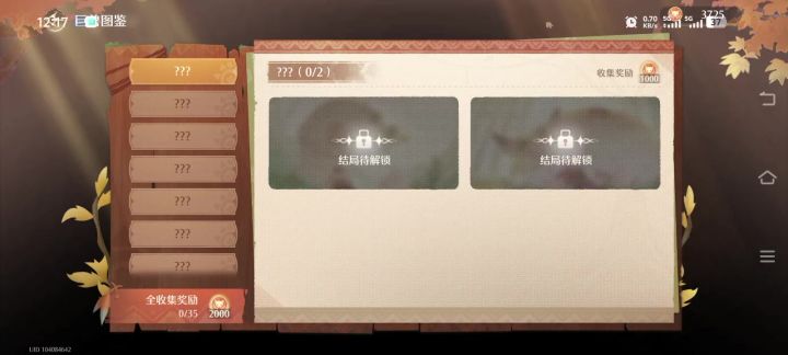 这卡的我都要无语了找也找不到你说召唤找不到说说图腾头也找不到截图